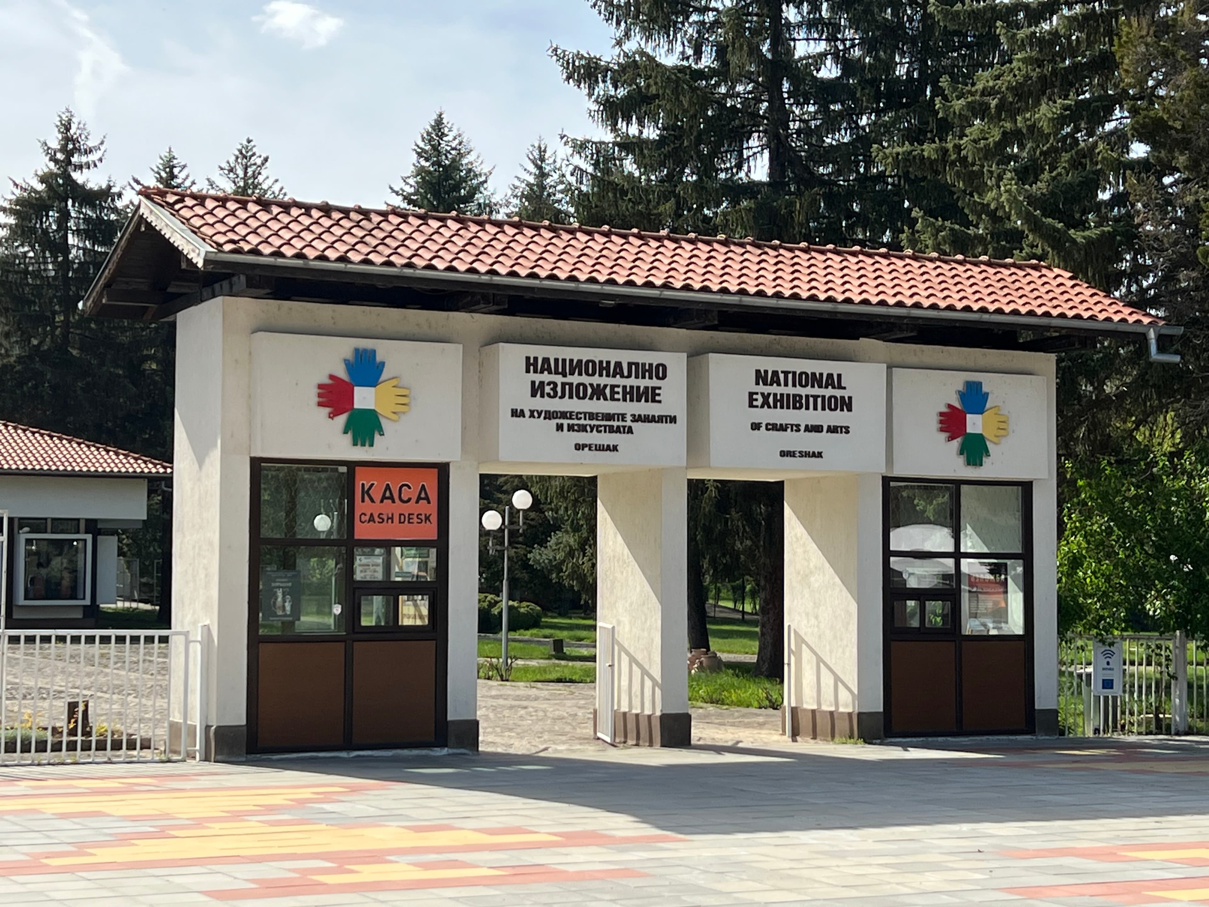 National Exhibition of Arts and Crafts