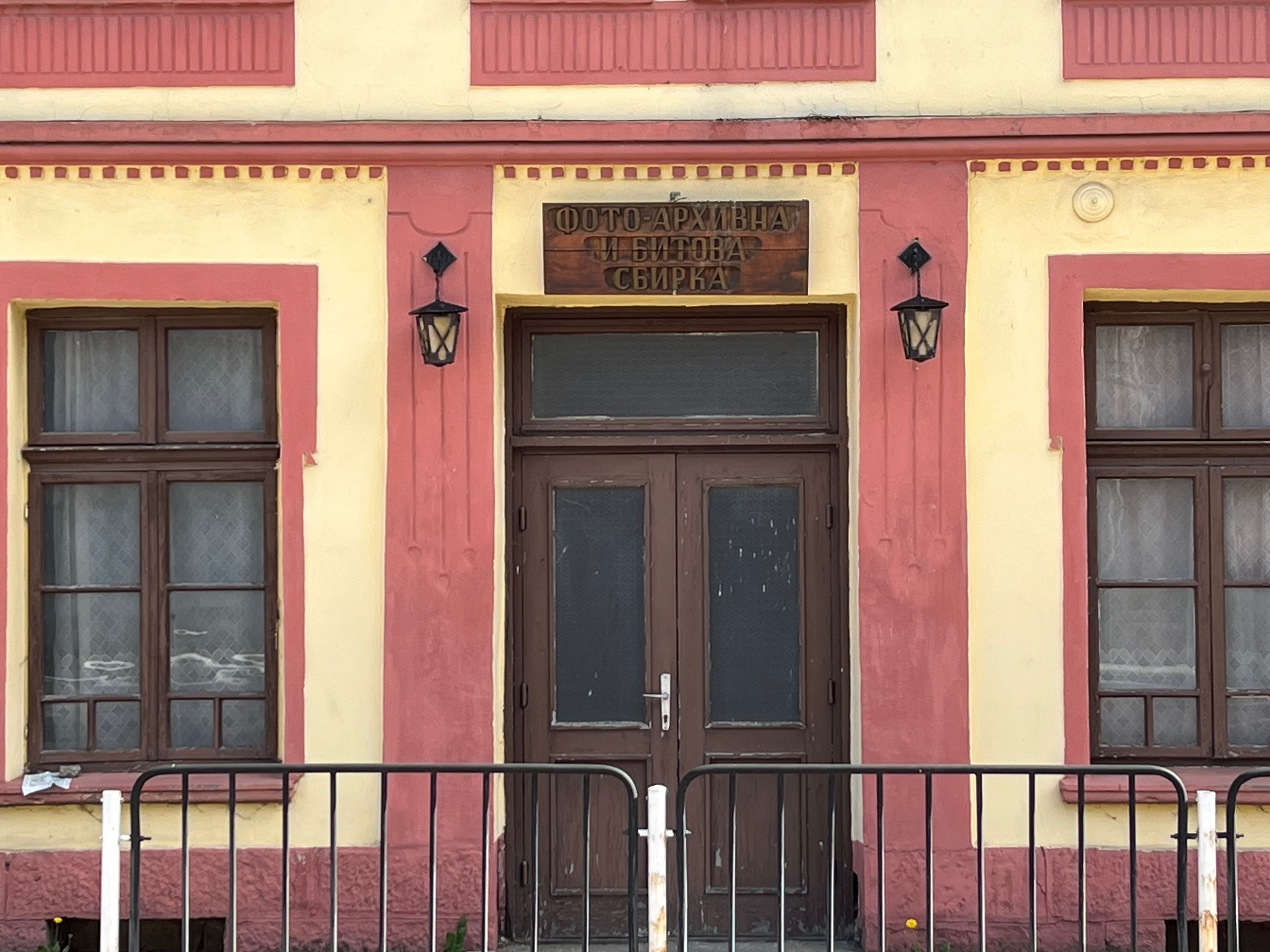 Photo archive and household collection